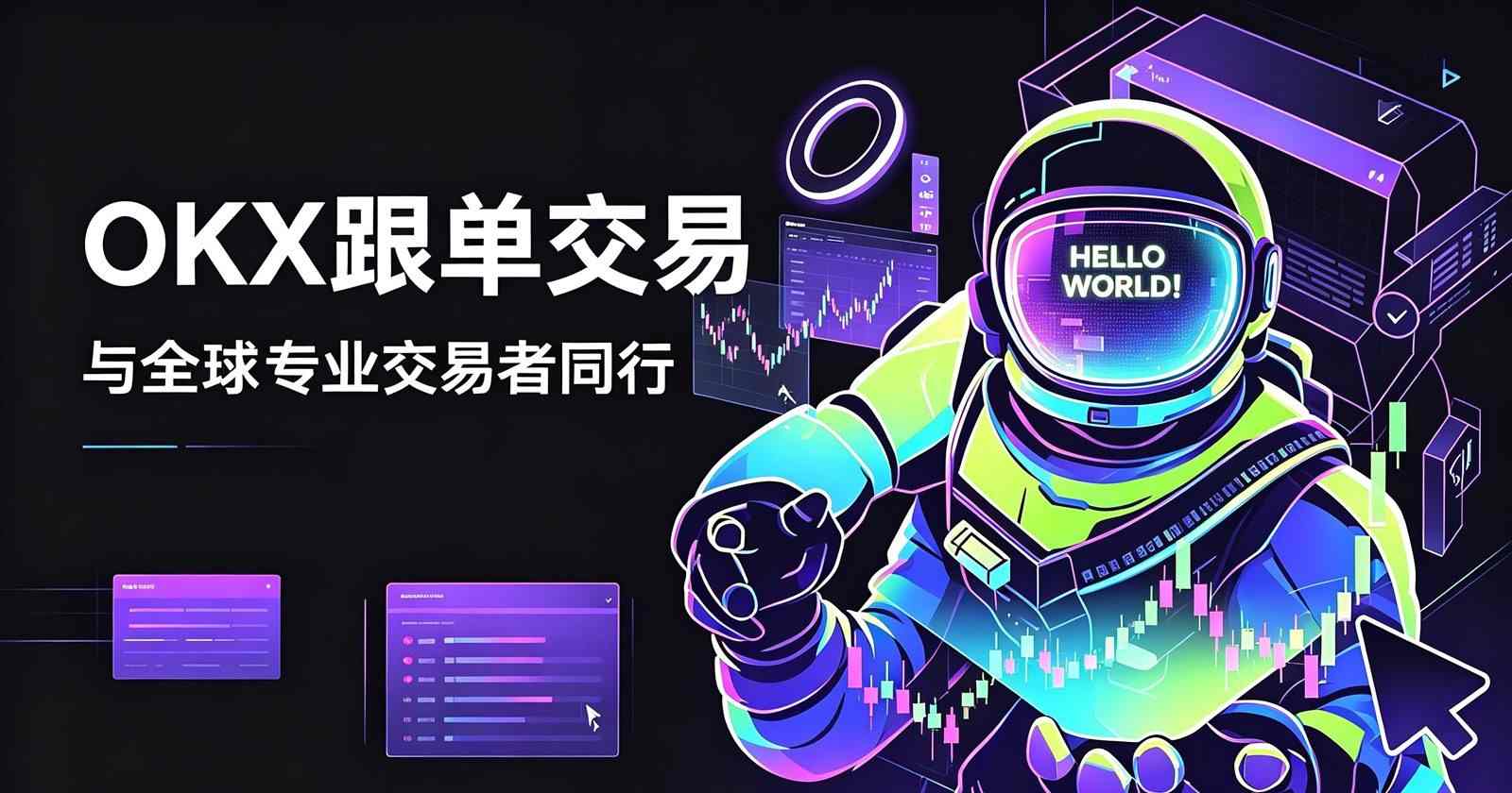 欧交易所app官方下载手机端界面展示